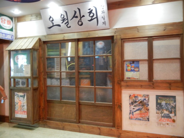 Some food, Gwangju, Naesangjan, and more food 131